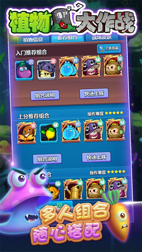 植物大作战安卓版