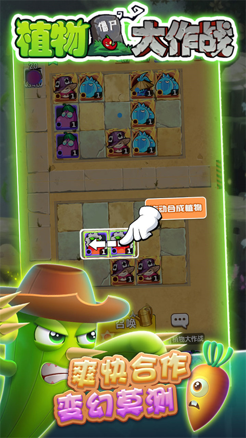 植物大作战去广告版最新游戏下载-植物大作战安卓版下载v1.0.5