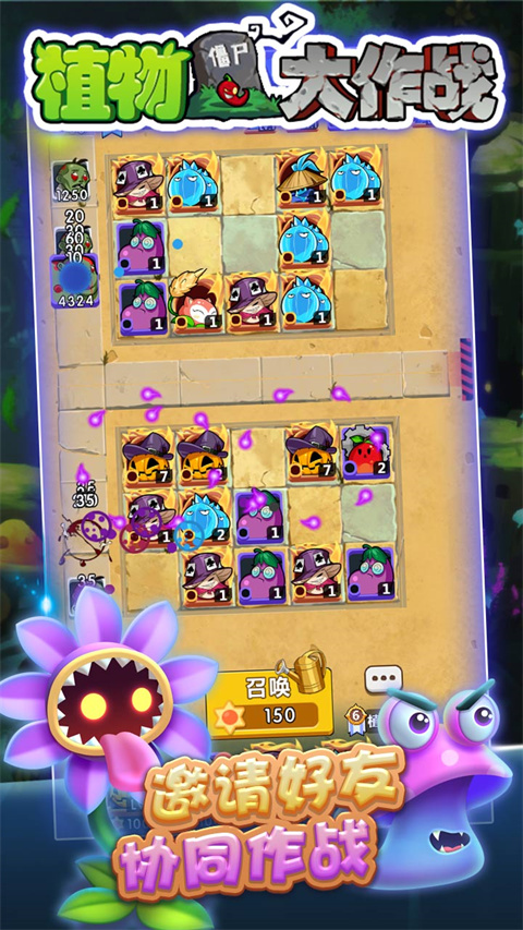 植物大作战安卓版