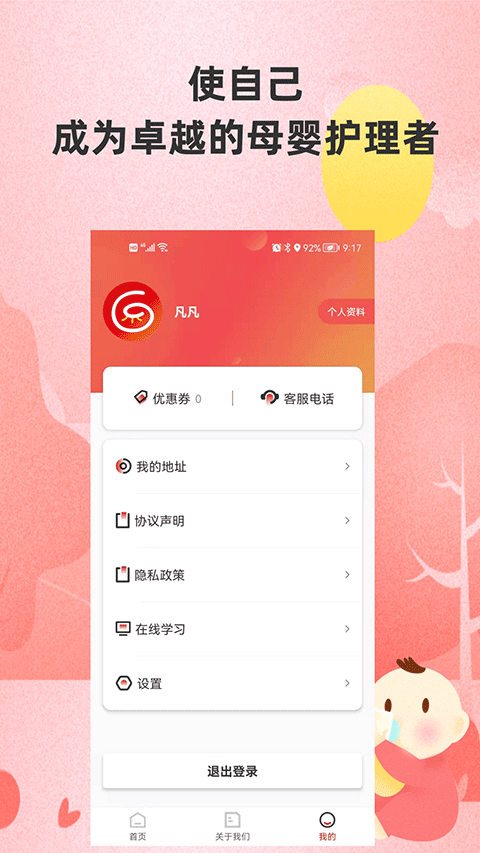 海螺姑娘政务服务app下载-海螺姑娘家政服务软件下载v1.0.0