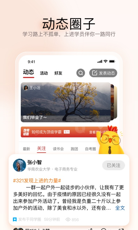 远智教育app下载-远智教育下载v7.26.2.0