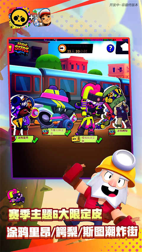 荒野乱斗国际服