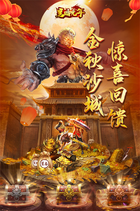 西游传奇微变版下载-西游传奇微变游戏下载v1.1.0