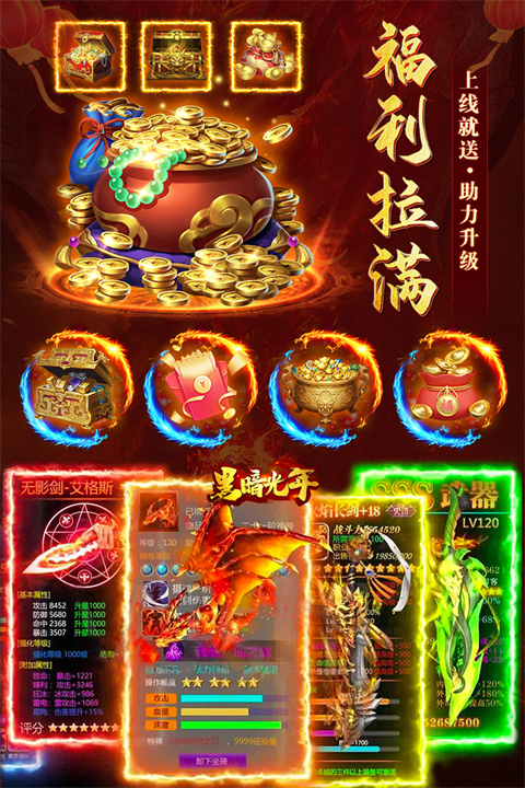 西游传奇微变游戏