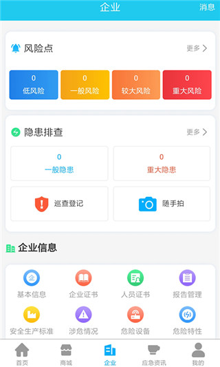 应安联app