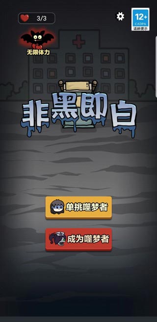 非黑即白手游下载-非黑即白最新免费版下载v1.0