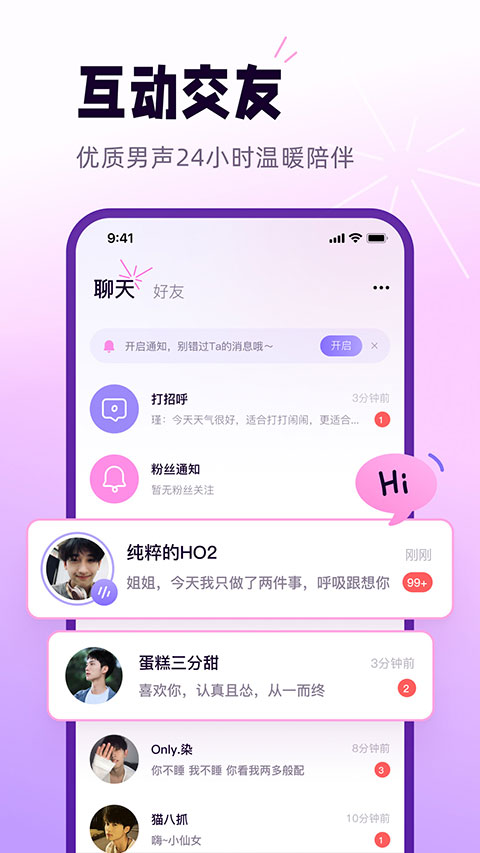 西西语音软件下载app-西西语音最新安卓下载v1.6.5