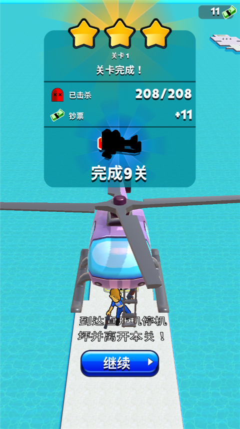 突突冲锋队无限钞票版