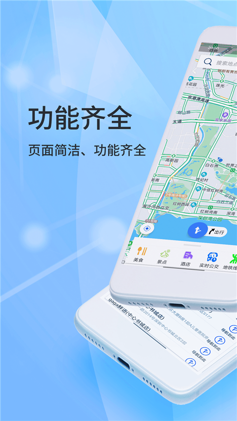 北斗侠导航app最新下载-北斗侠导航安卓免费下载v2.0.2.2