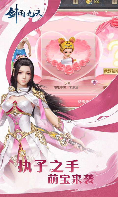 剑雨九天正式版下载-剑雨九天安卓下载v1.0.0