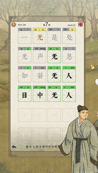 日猜成语最新版下载-日猜成语安卓版下载v1.0.0
