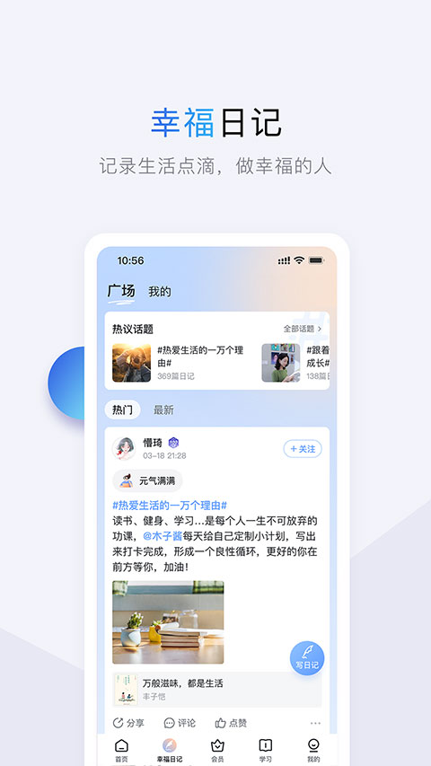 十点读书app下载安装-十点读书免费听书下载v6.8.3