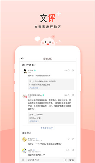 豆花阅读app