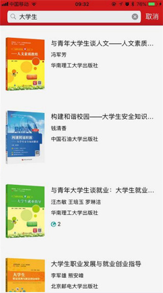 新思课堂APP最新版下载-新思课堂安卓下载v2.3.0