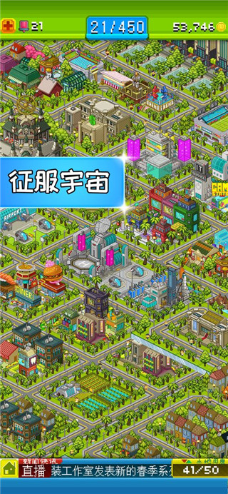 宇宙小镇免费版