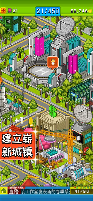 宇宙小镇中文破解版（附攻略）下载-宇宙小镇免费版下载V4.8