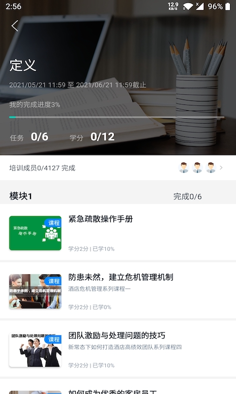 先之云课堂安卓免费