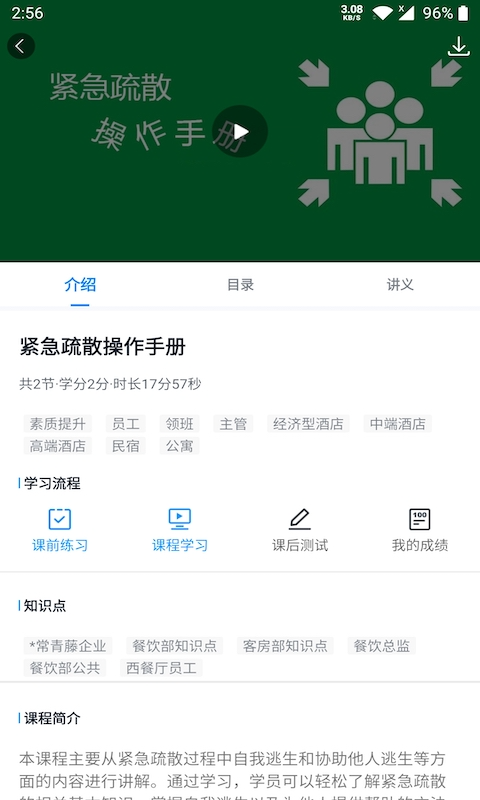 先之云课堂安卓免费