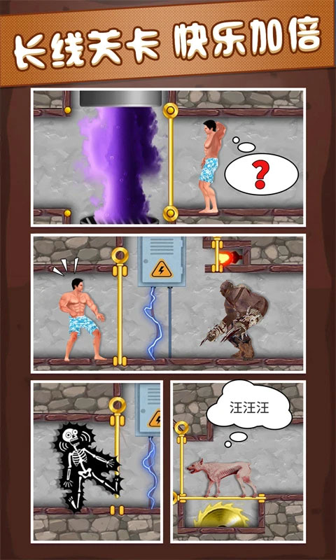 生存闯关安卓版