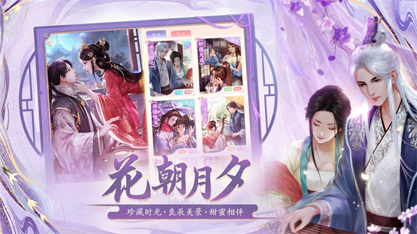 花之舞手游攻略附带