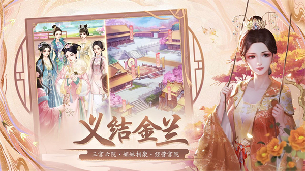 花之舞手游攻略附带