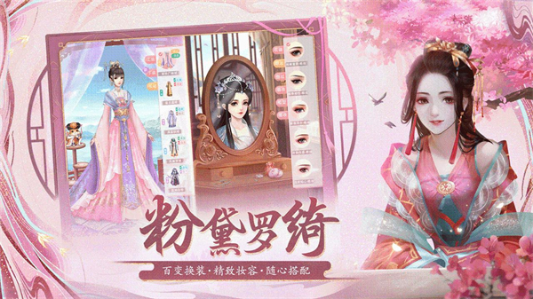 花之舞手游攻略附带