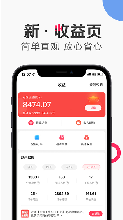 唯享客app下载手机版-唯享客安卓最新下载v3.30.0