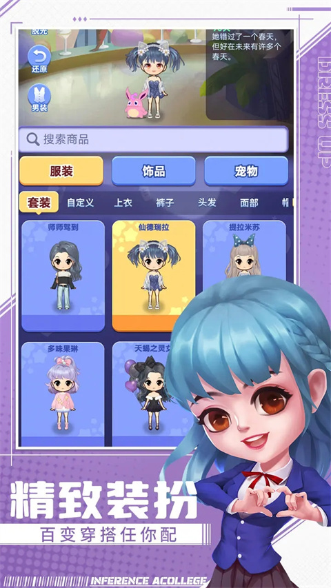 推理学院手游4399版