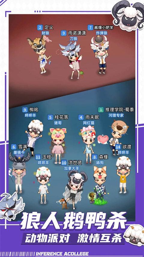 推理学院手游4399版