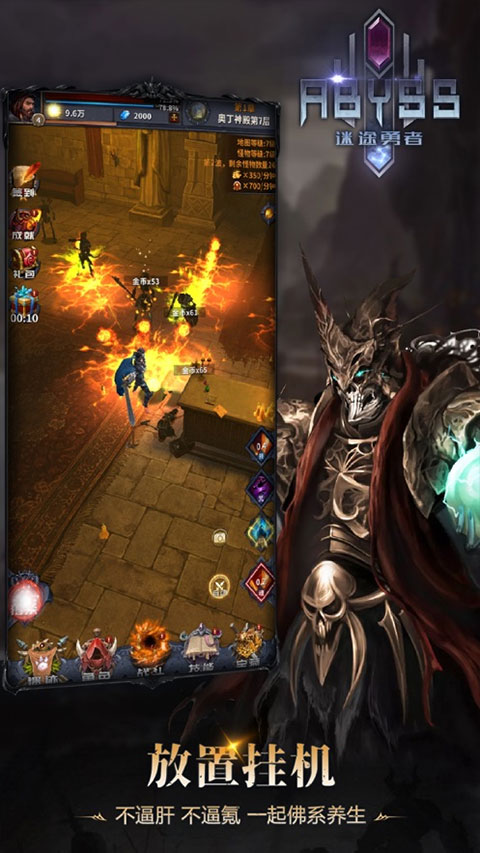 迷途深渊中文内购版下载-迷途深渊安卓版下载v1.0.1.39