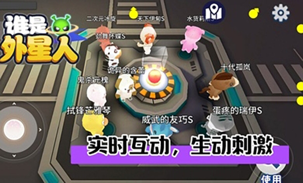 谁是外星人无广告版