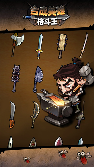 合成英雄格斗王无限手游下载-合成英雄格斗王免广告安卓版下载v1.0.0