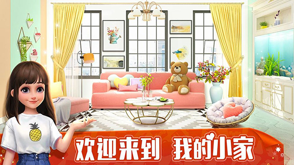 我的小装饰游戏汉化版下载-我的小装饰My Mini Decor手游下载v1.0.1