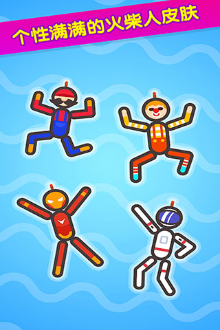 拯救火柴人最新版下载-拯救火柴人安卓版下载v1.0.10