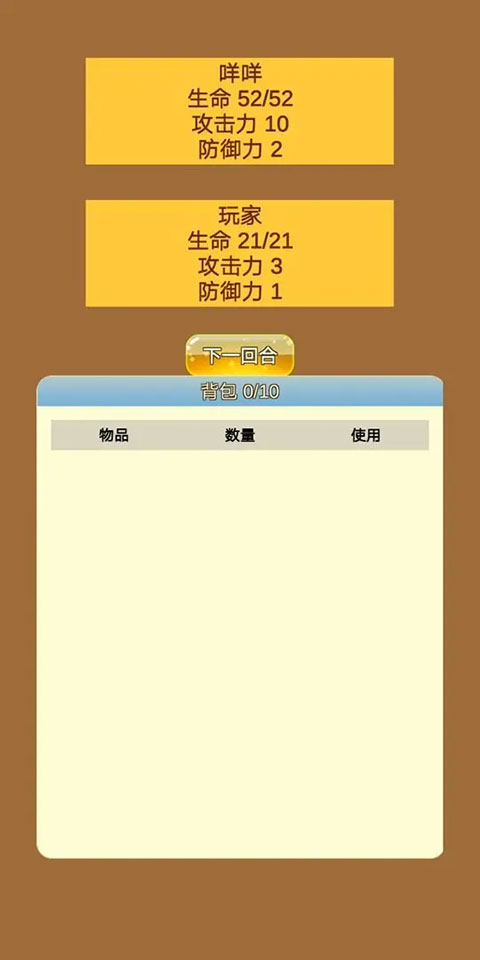 商人修仙传安卓