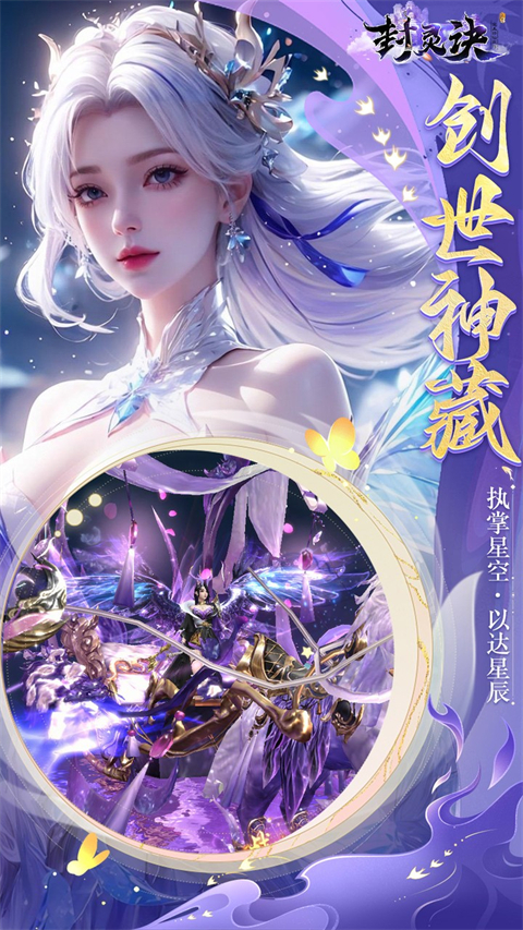 封灵测试版下载-封灵最新版下载v1.0