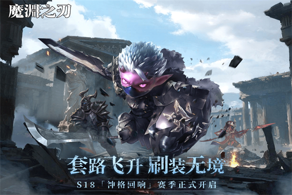 九刃游戏最新版下载-九刃安卓下载v1.1.0