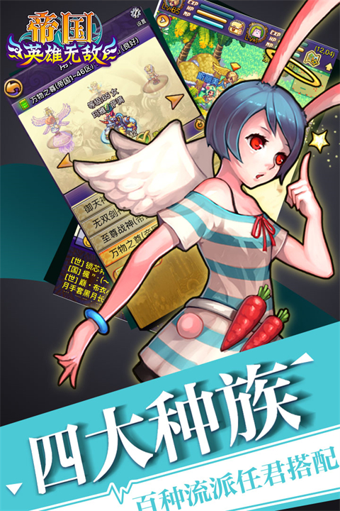 帝国王者归来浩动版下载-帝国王者归来下载v3.64