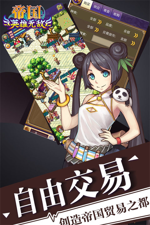 帝国王者归来浩动版下载-帝国王者归来下载v3.64