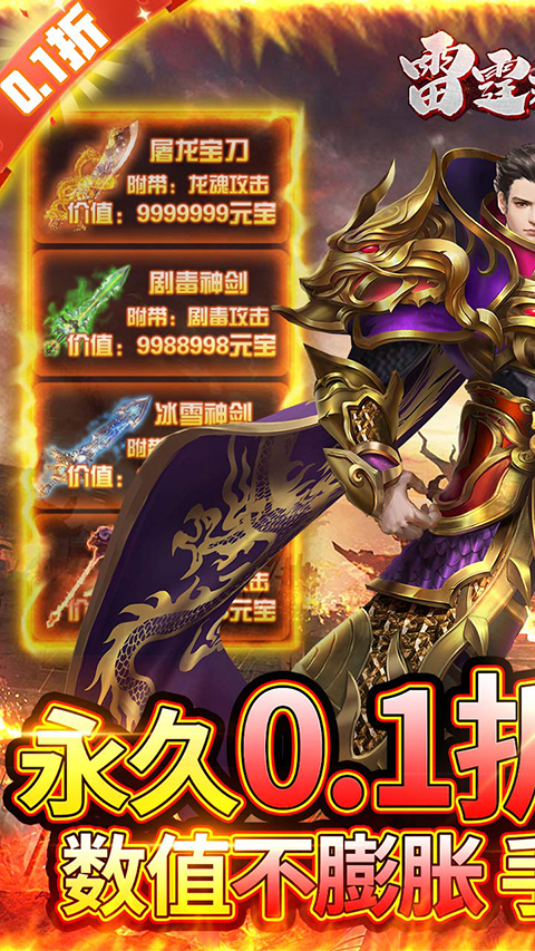 雷霆裁决手游官方下载-雷霆裁决最新下载v1.2