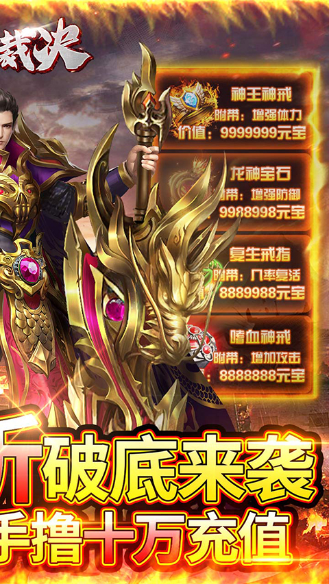 雷霆裁决手游官方下载-雷霆裁决最新下载v1.2