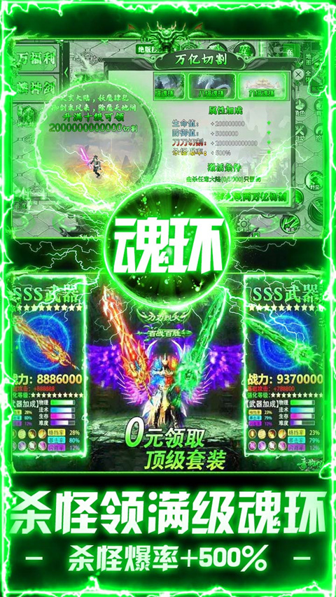 出击吧师兄手游攻略附带送免充特权