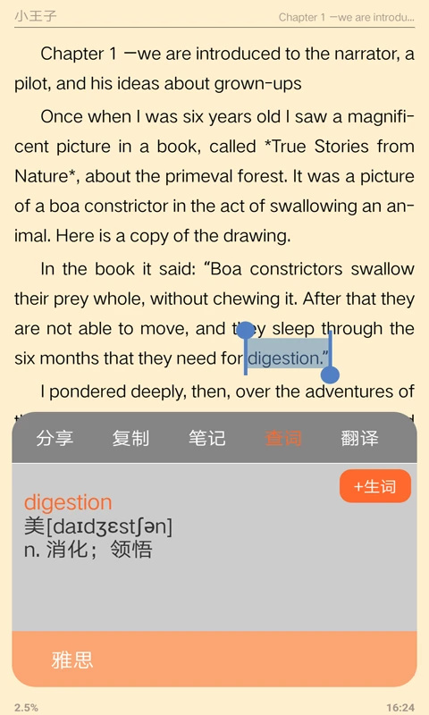 外研阅读安卓正式版