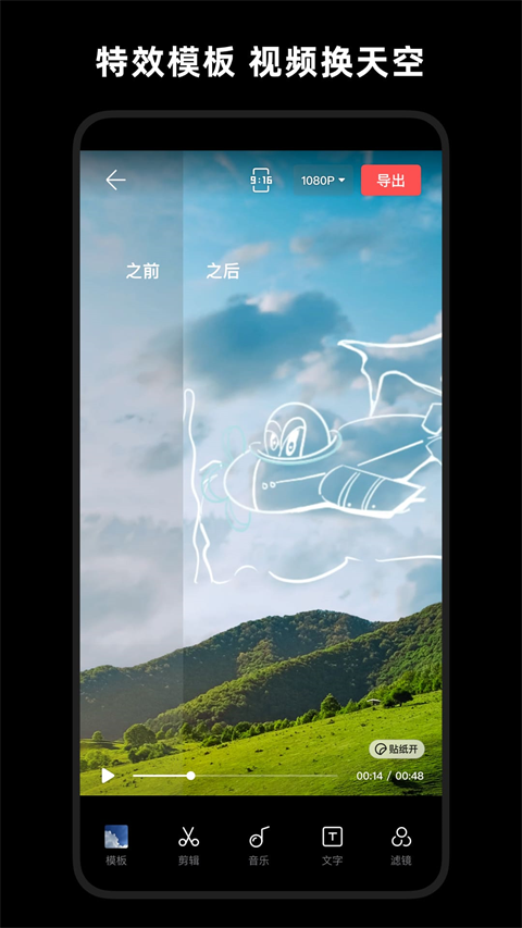 畅片安卓中文版下载-畅片免费版下载v4.4.0
