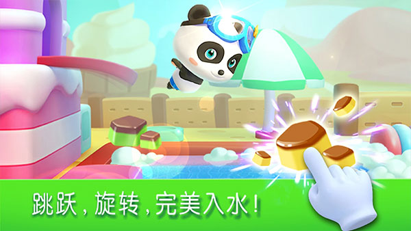 宝宝运动日记手机版攻略附带