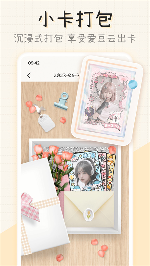 微手帐心情日记最新版