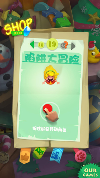 陷阱大冒险游戏下载-陷阱大冒险下载v1.0