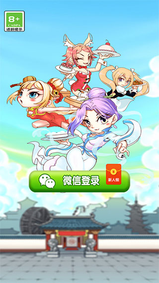 开心饭店无限金币版