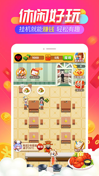 开心饭店无限金币版