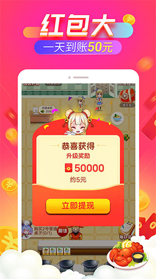 开心饭店破解版无限金币无限钻石下载-开心饭店无限金币版下载v2.4.2